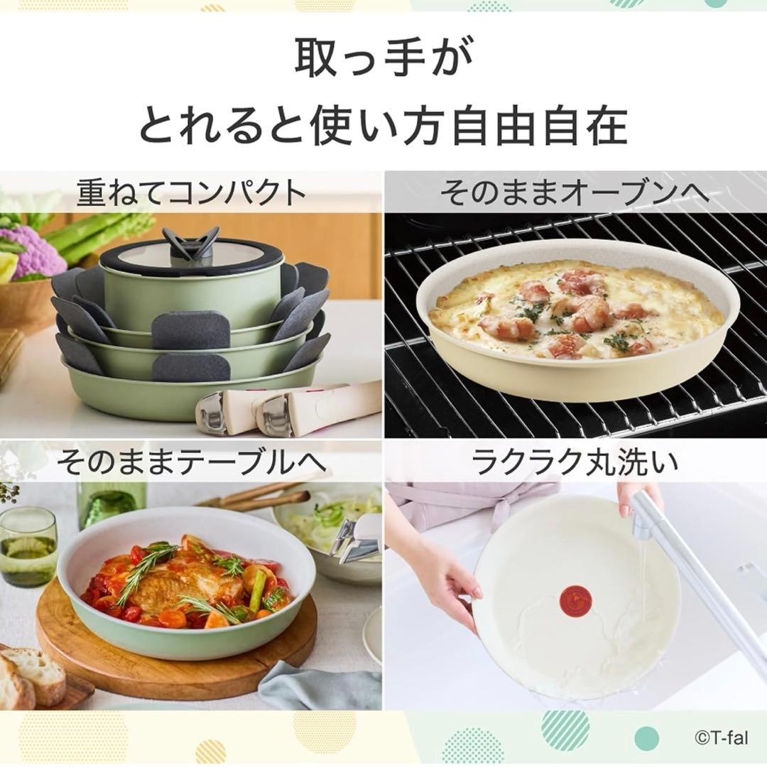 【限定カラー】ティファール取っ手のとれる鍋・フライパンセット 10点セット