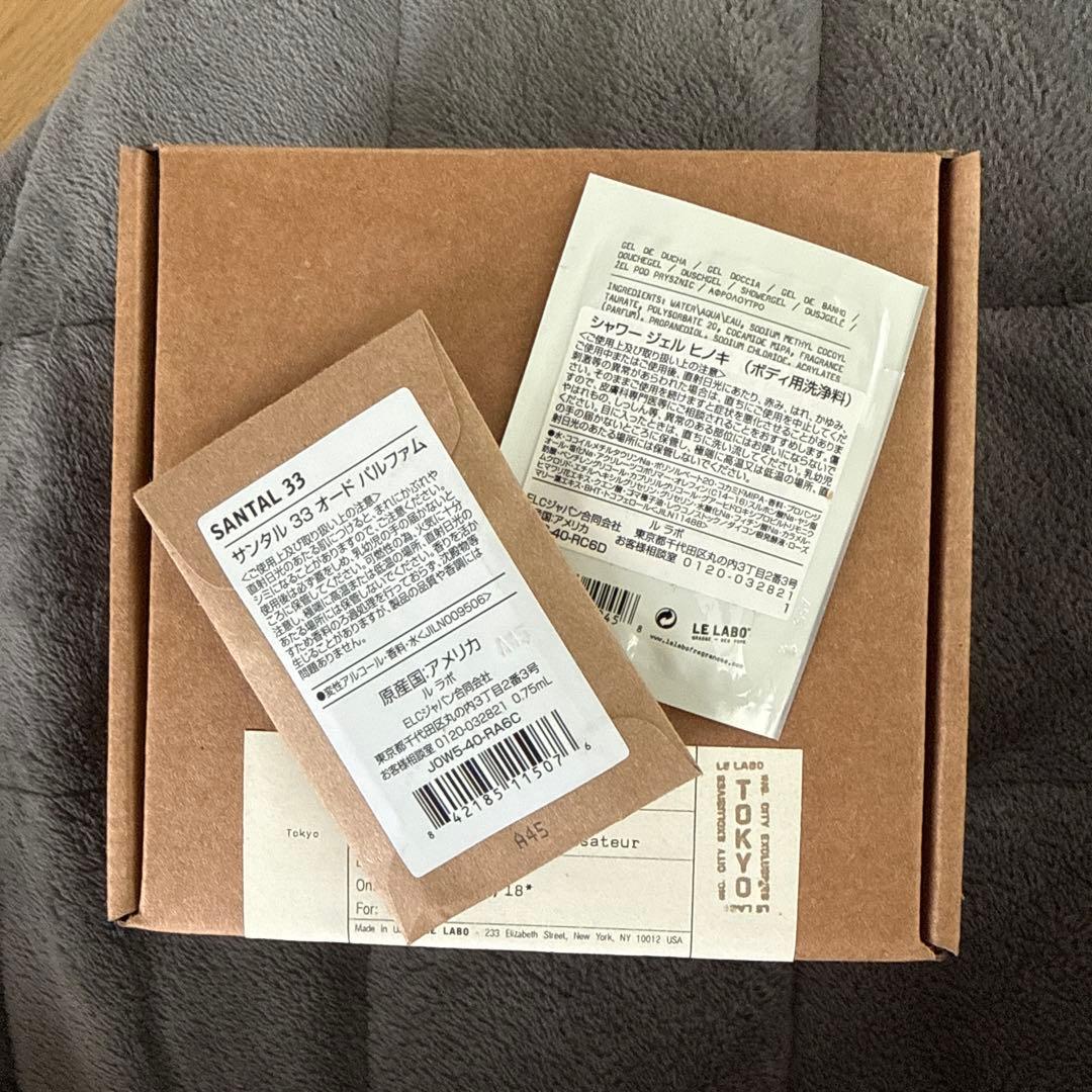 LELABO GAIAC10 50ml 国内正規品 ほぼ未使用 ガイアック10