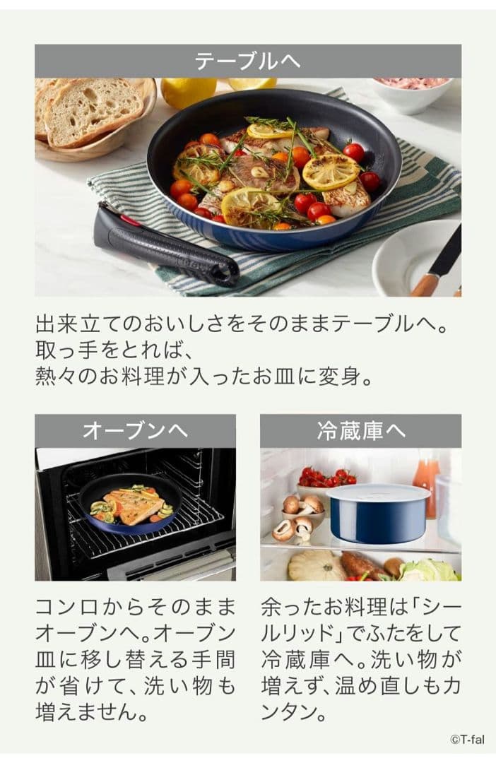 【新品・未開封】ティファール インジニオネオ ロイヤルブルーインテンスセット9点