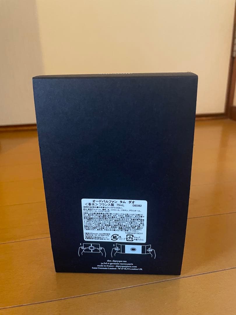 diptyque Tam Dao 75ml オードパルファン