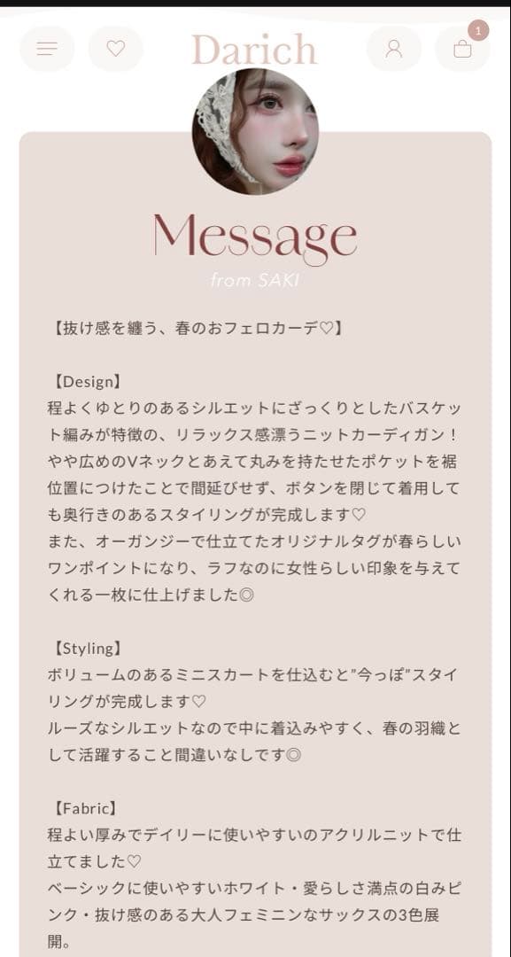 ダーリッチ　アントルラックボリュームニットカーディガン　ピンク