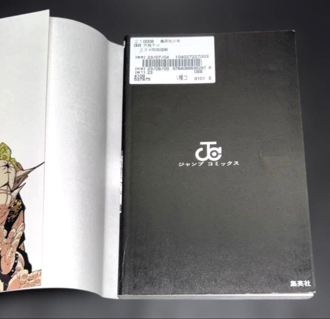 マ*ヨ様 呪術廻戦 0-30巻 全巻 0.5巻 小説 関連本 8冊 全40冊