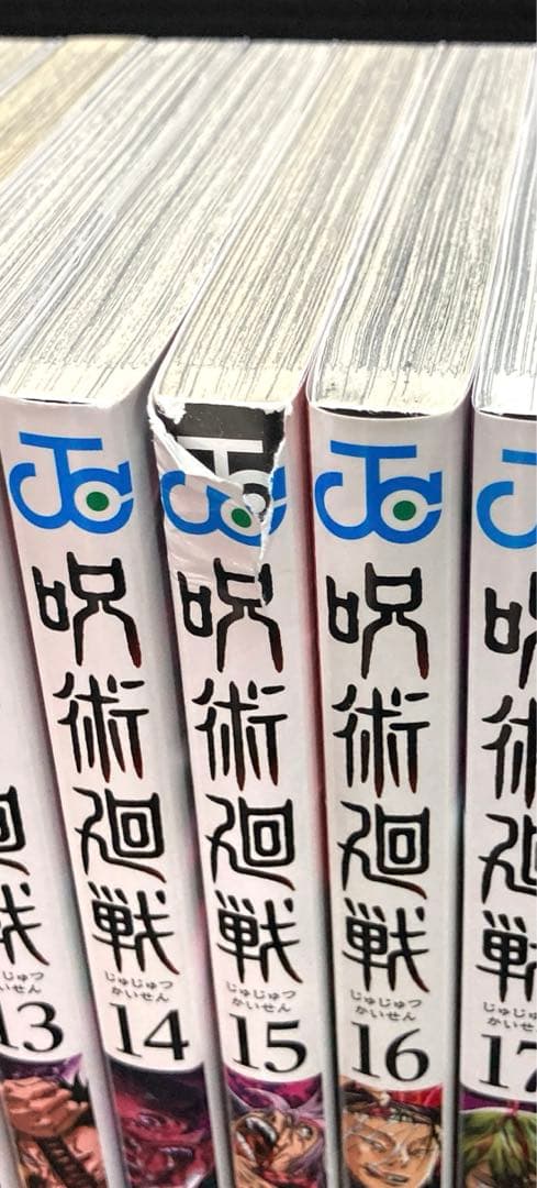 マ*ヨ様 呪術廻戦 0-30巻 全巻 0.5巻 小説 関連本 8冊 全40冊
