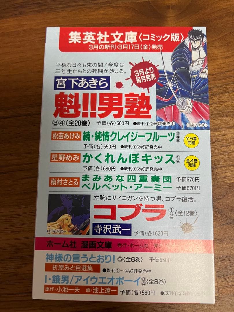 漫画　NARUTO（ナルト）　1巻　初版　帯付き　コミックニュース付き