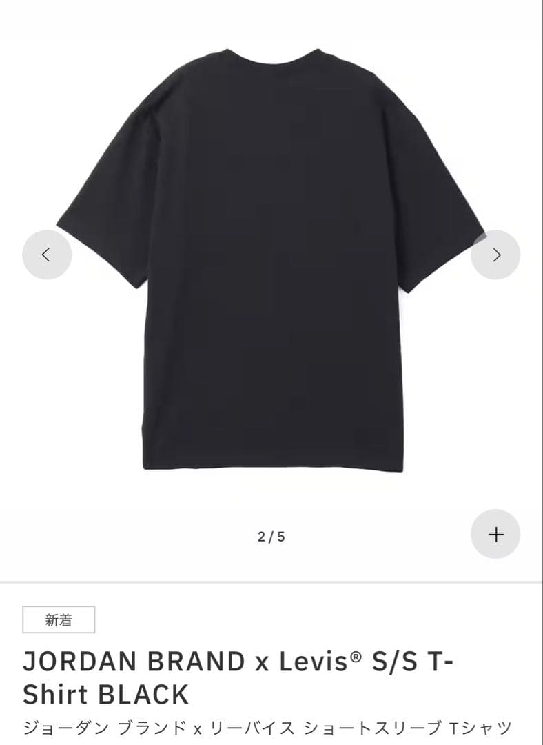 Nike Jordan x LEVI'S Sleeve Tee サイズS