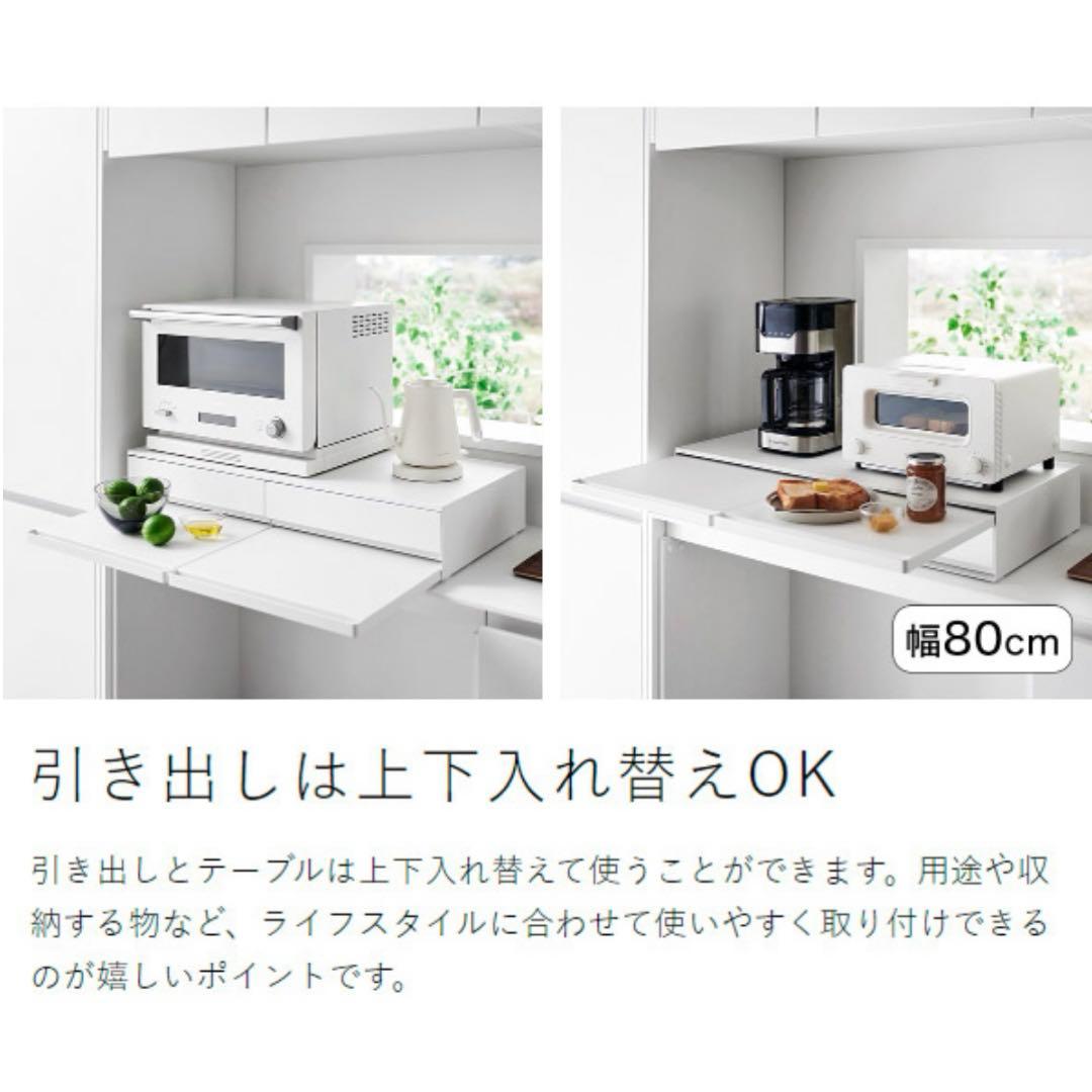 【新品未使用】山崎実業 towerレンジ下収納＆スライドテーブル　ホワイトw80