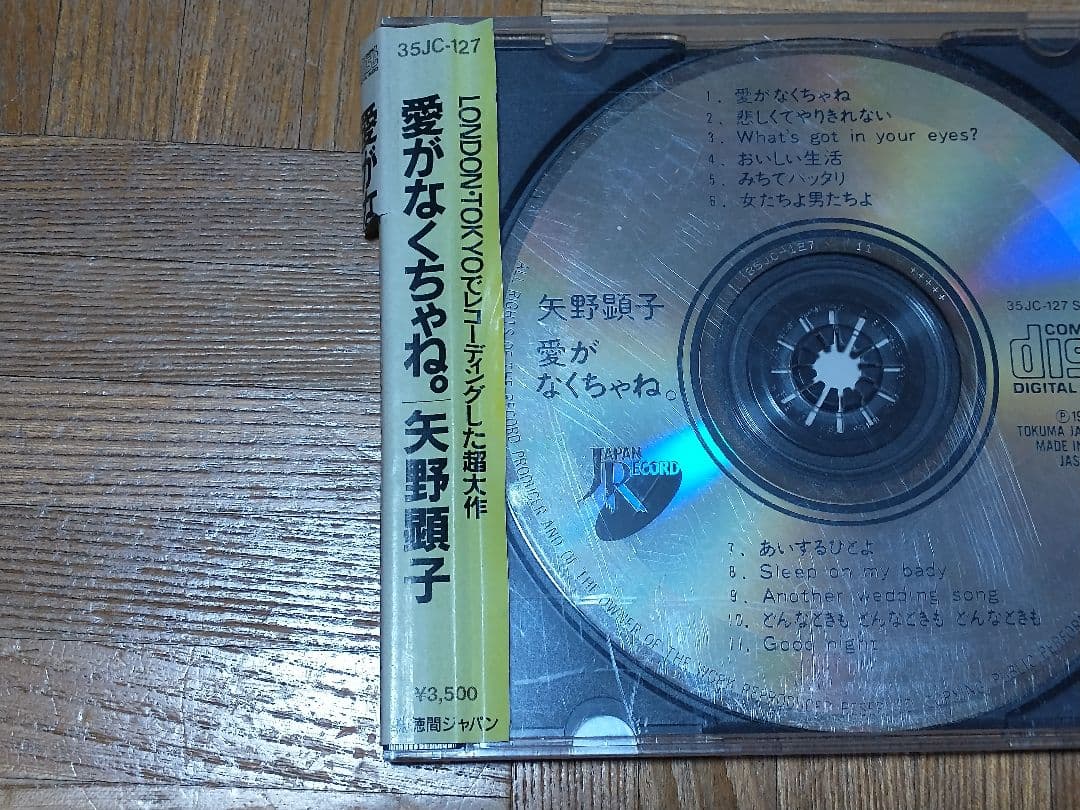 矢野顕子 愛がなくちゃね。 35JC-127