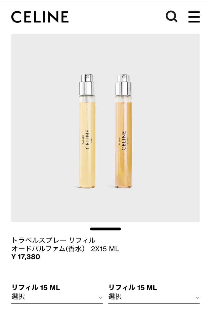 CELINE（セリーヌ） パラード オードパルファム 15ml
