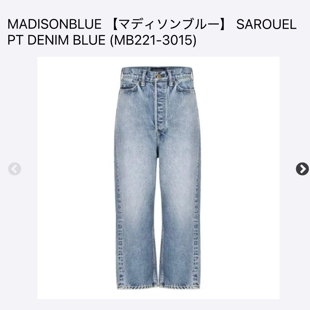 パンツ MADISONBLUE SAROUEL PT DENIM BLUE 00(XS)