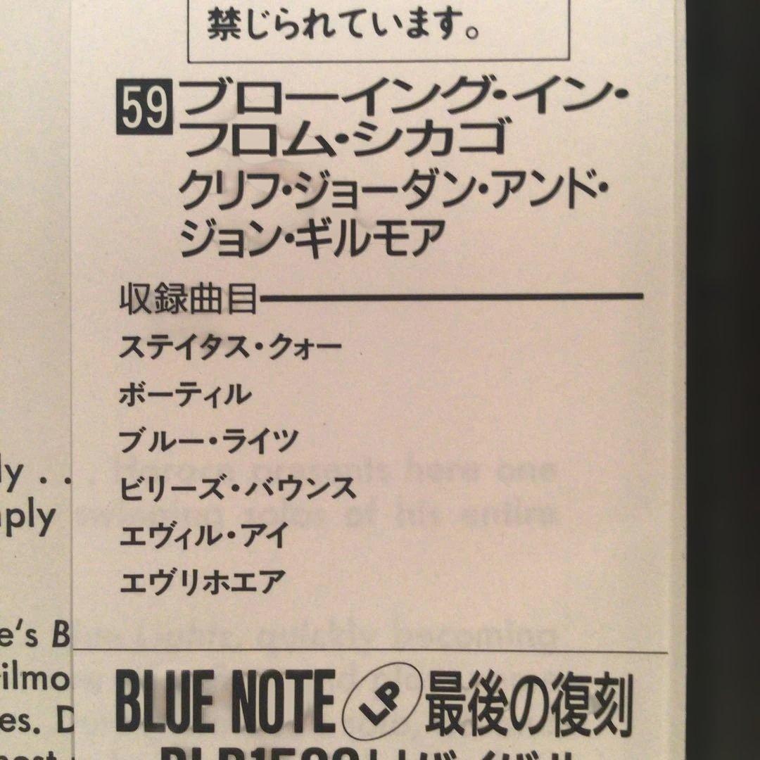 クリフ・ジョーダン＆ジョン・ギルモア