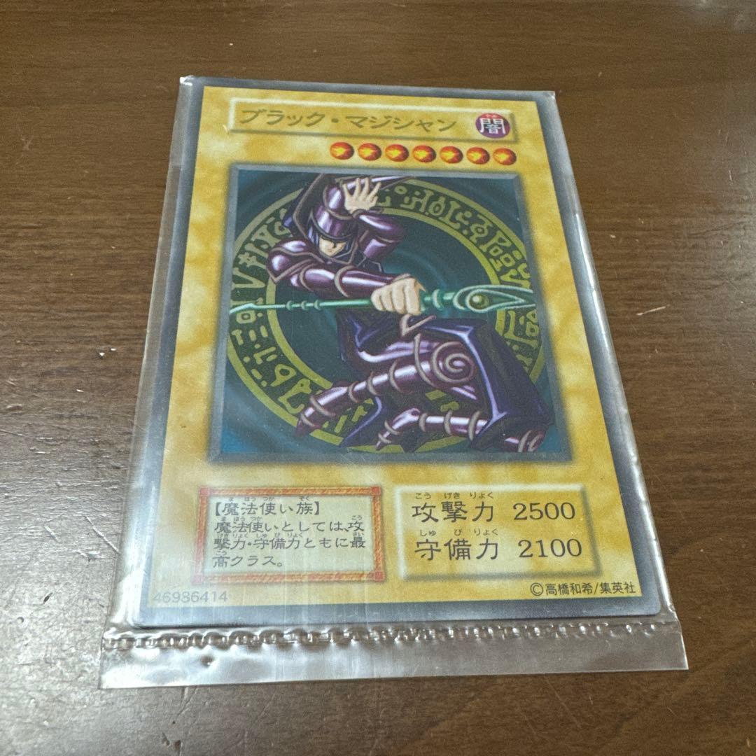 正規品　遊戯王　ブラック・マジシャン　ステンレス　未開封