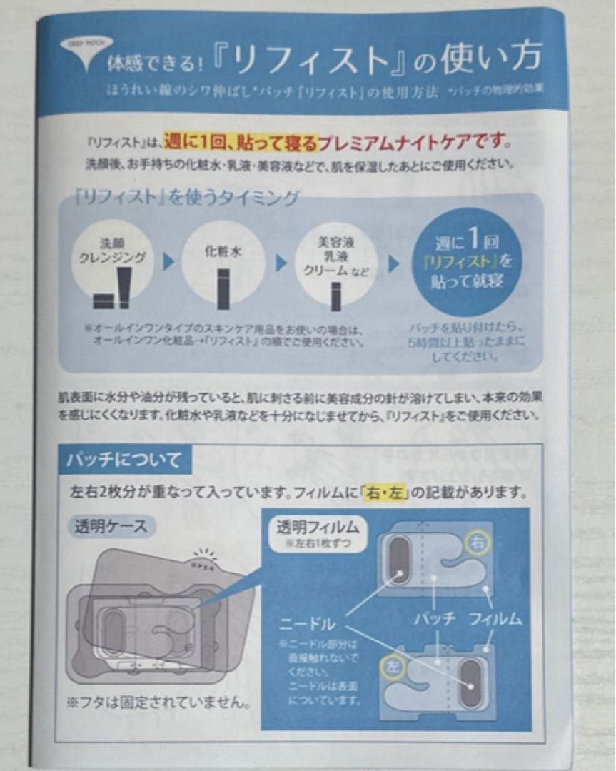 新品未開封 北の快適工房 LIFIST リフィスト　2枚入り×4袋-2箱セット-