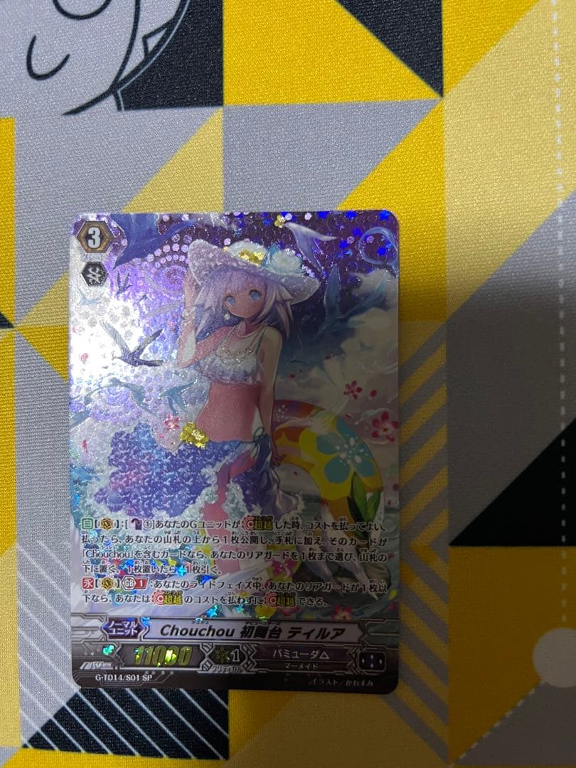 Chouchou初舞台ティルア　SP