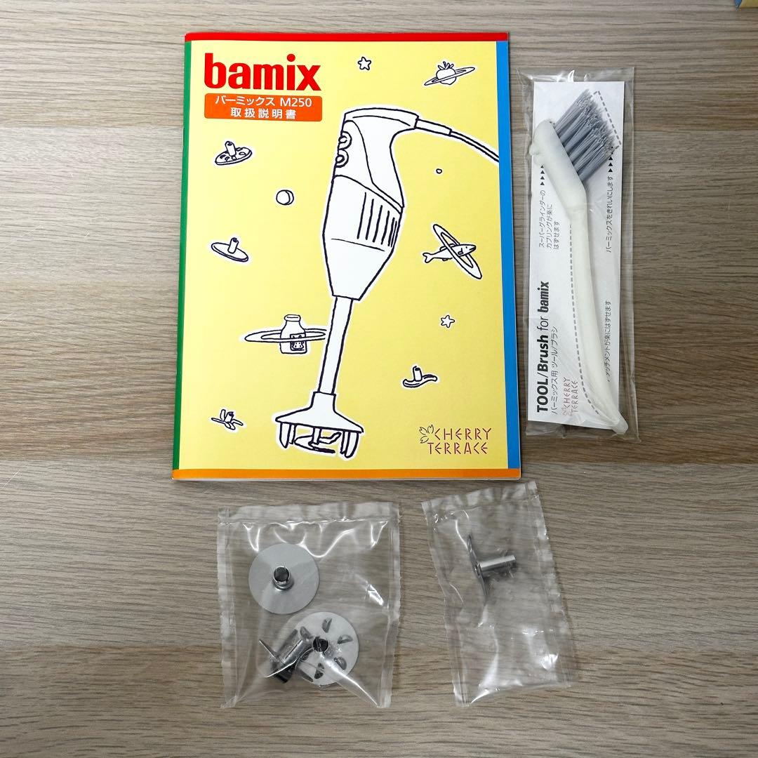新品✨ bamix M250 バーミックス ベーシックセット ハンドブレンダー