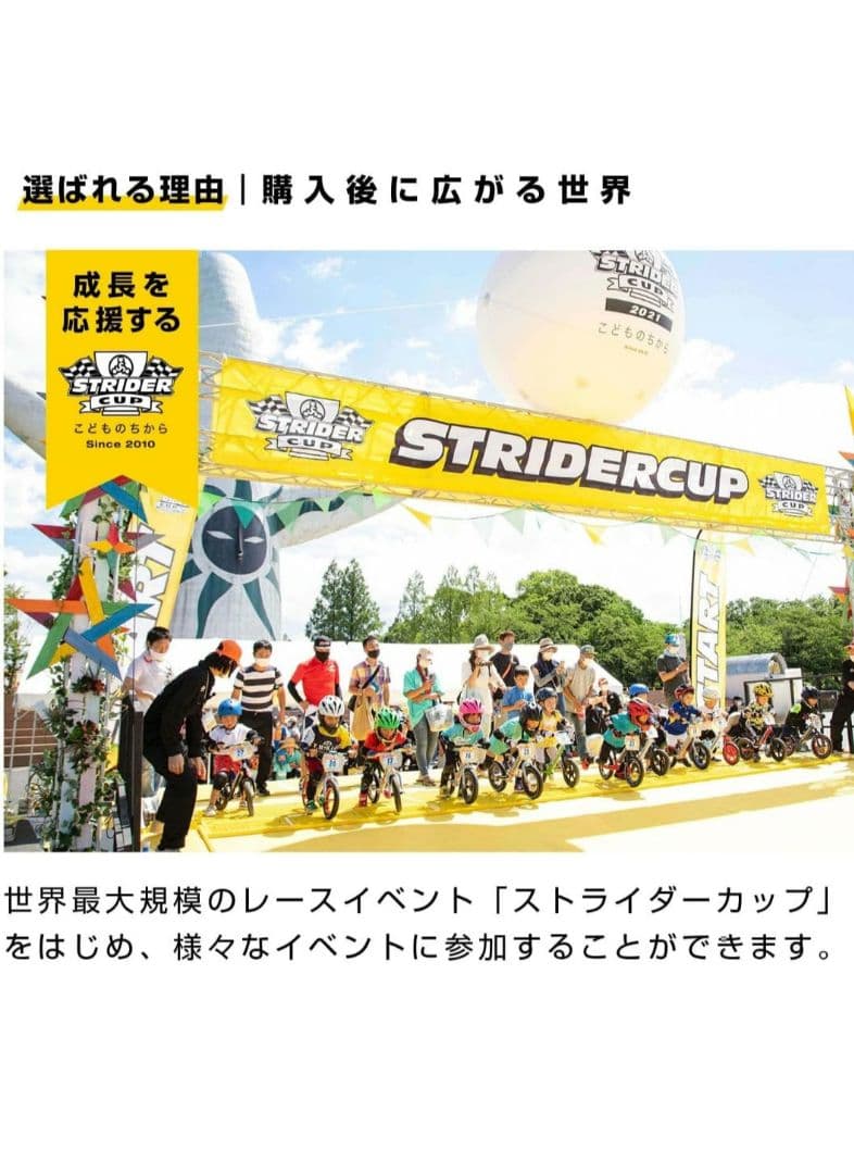 【正規品】STRIDER 12 スポーツモデル バランスバイク イエロー専用袋付