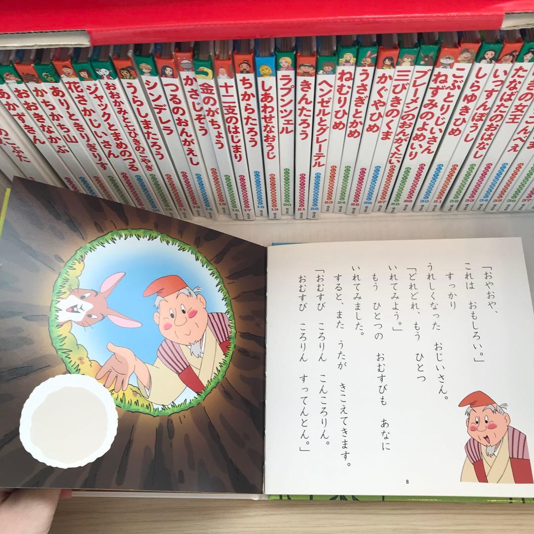 はじめての世界名作えほん あかいえほんのおうち(1～40巻)