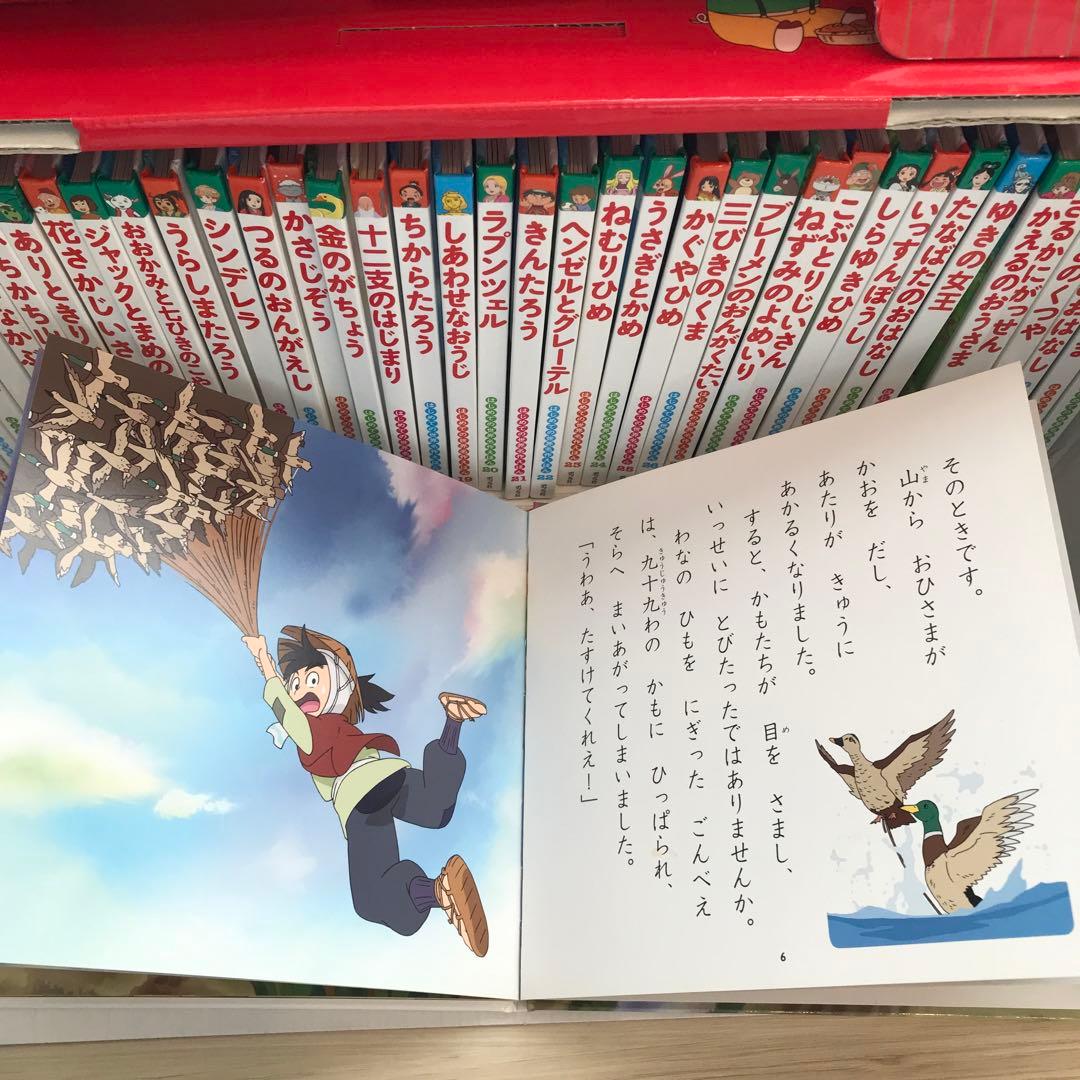 はじめての世界名作えほん あかいえほんのおうち(1～40巻)
