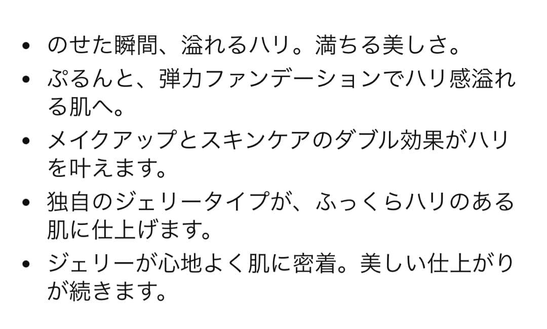 カバーマークSKINCARE JELLY FOUNDATION