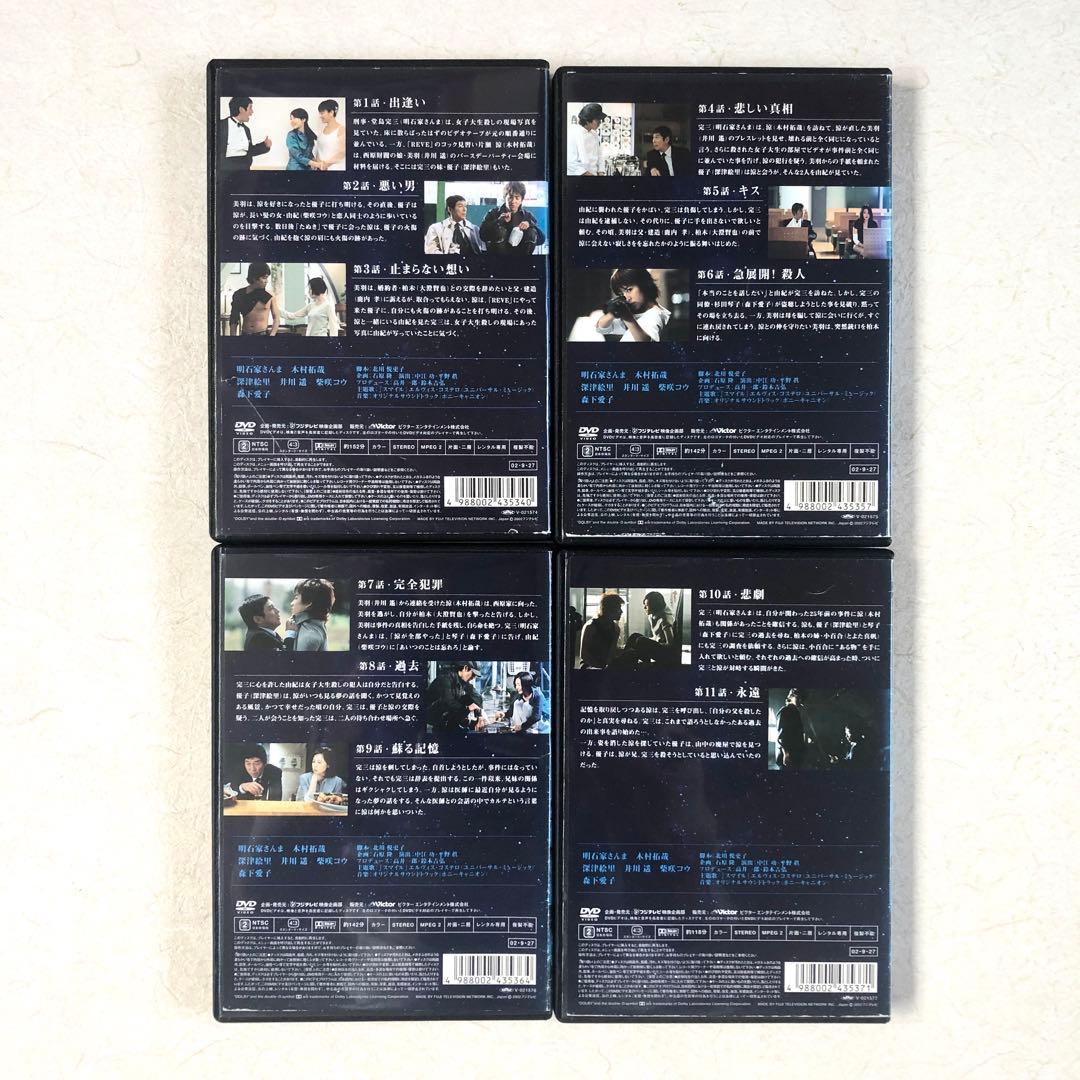 空から降る一億の星 全4巻 DVDレンタル落ち