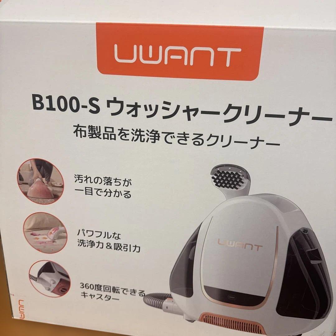 UWANT リンサークリーナー