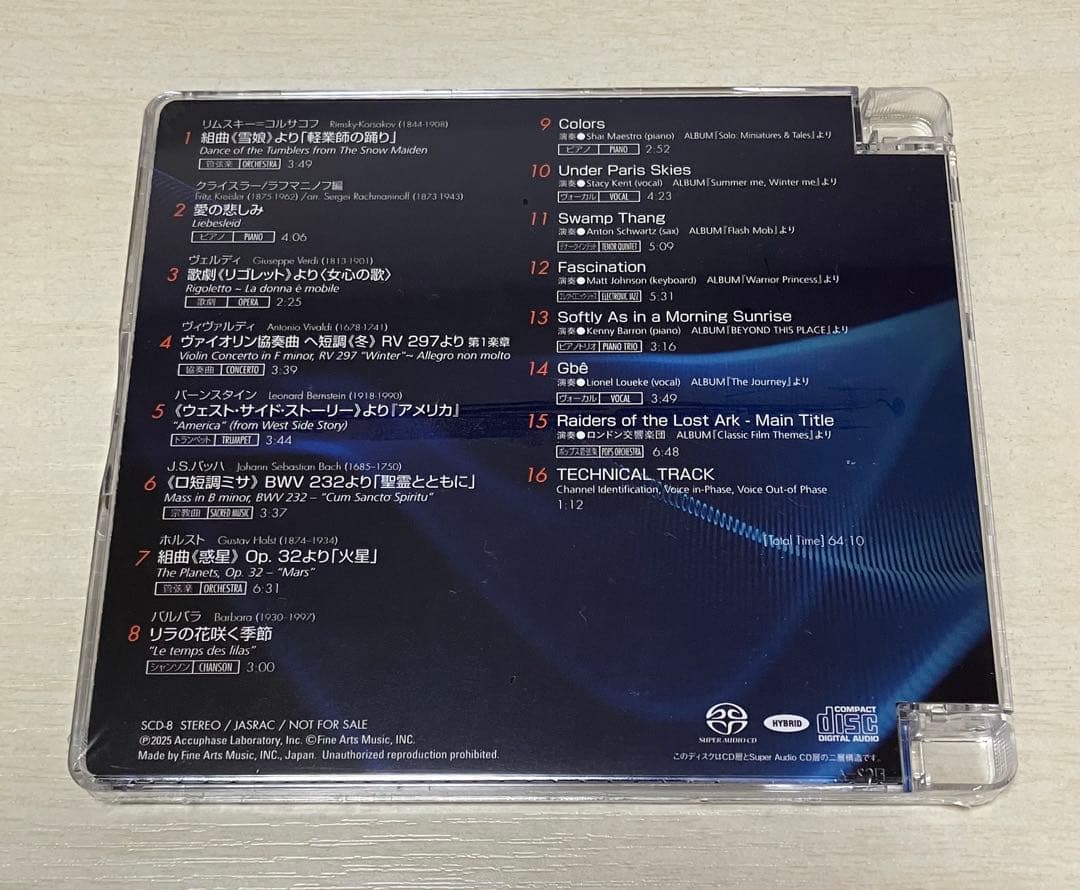 【未開封】Accuphase アキュフェーズ SACD 送料込み