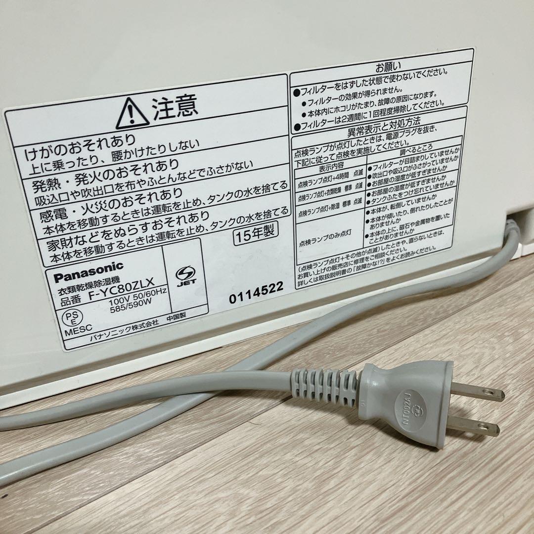 【美品】 Panasonic 衣類乾燥 除湿機 室内干し 脱臭 除菌