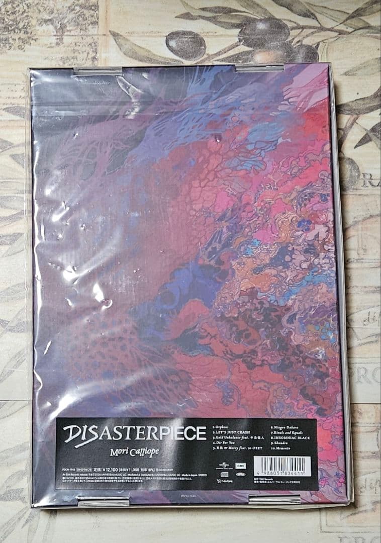 森カオペ DISASTERPIECE LIMITED COLLECTOR'S