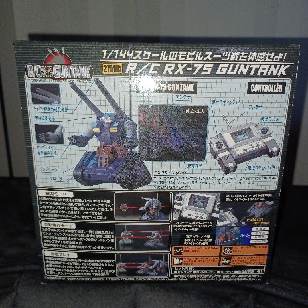 【オレンジライター】未開封 RC ガンタンク RX-75 ラジコンバンダイ