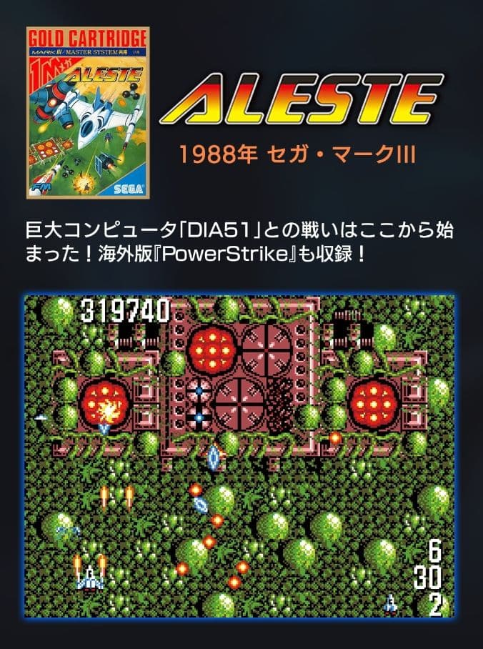 【新品未開封】アレスタ コレクション Nintendo Switch