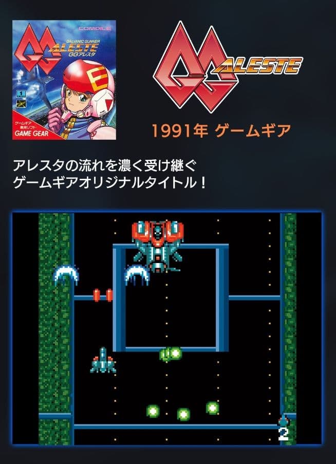 【新品未開封】アレスタ コレクション Nintendo Switch