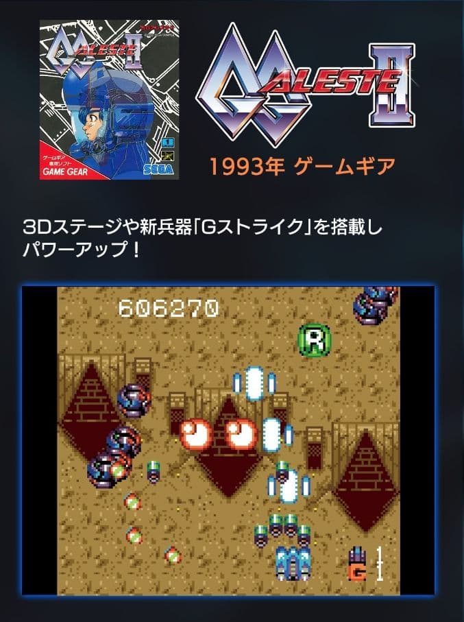 【新品未開封】アレスタ コレクション Nintendo Switch