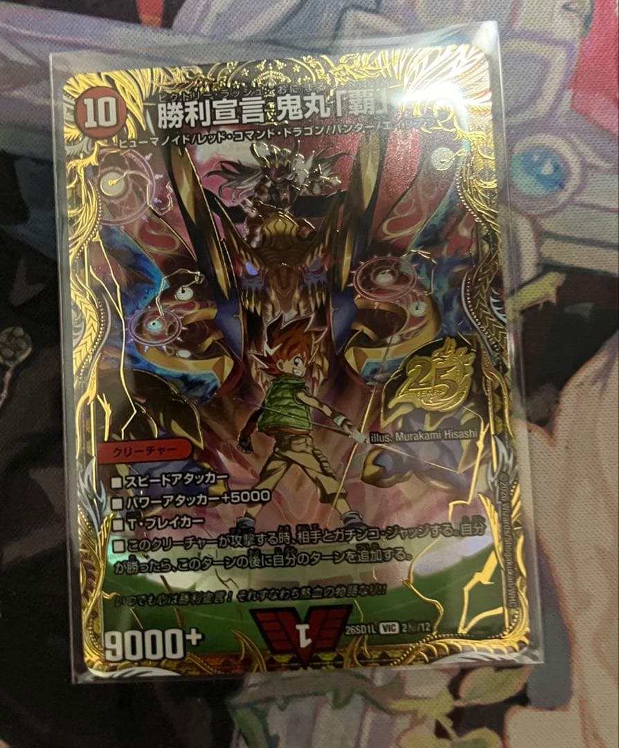 ドキドキつよいデッキ 勝太のハンター＆カイザー刃鬼デッキ シークレットセット