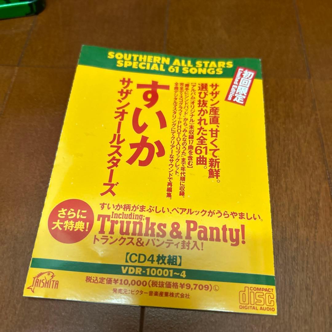 初回限定版　サザンオールスターズ　 スイカ缶とスイカCD
