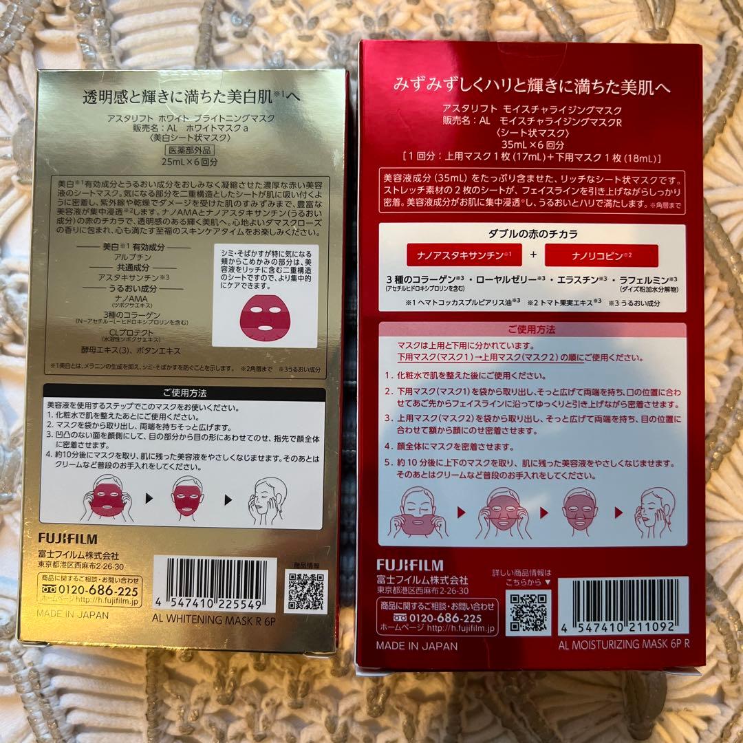 アスタリフト　シートマスク　6回分　ASTALIFT 富士フイルム　定