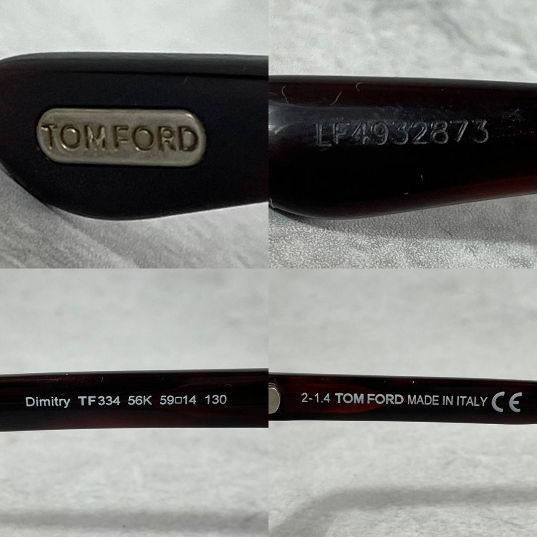 TOM FORD サングラス 眼鏡 TF334 Dimitry ブラウン