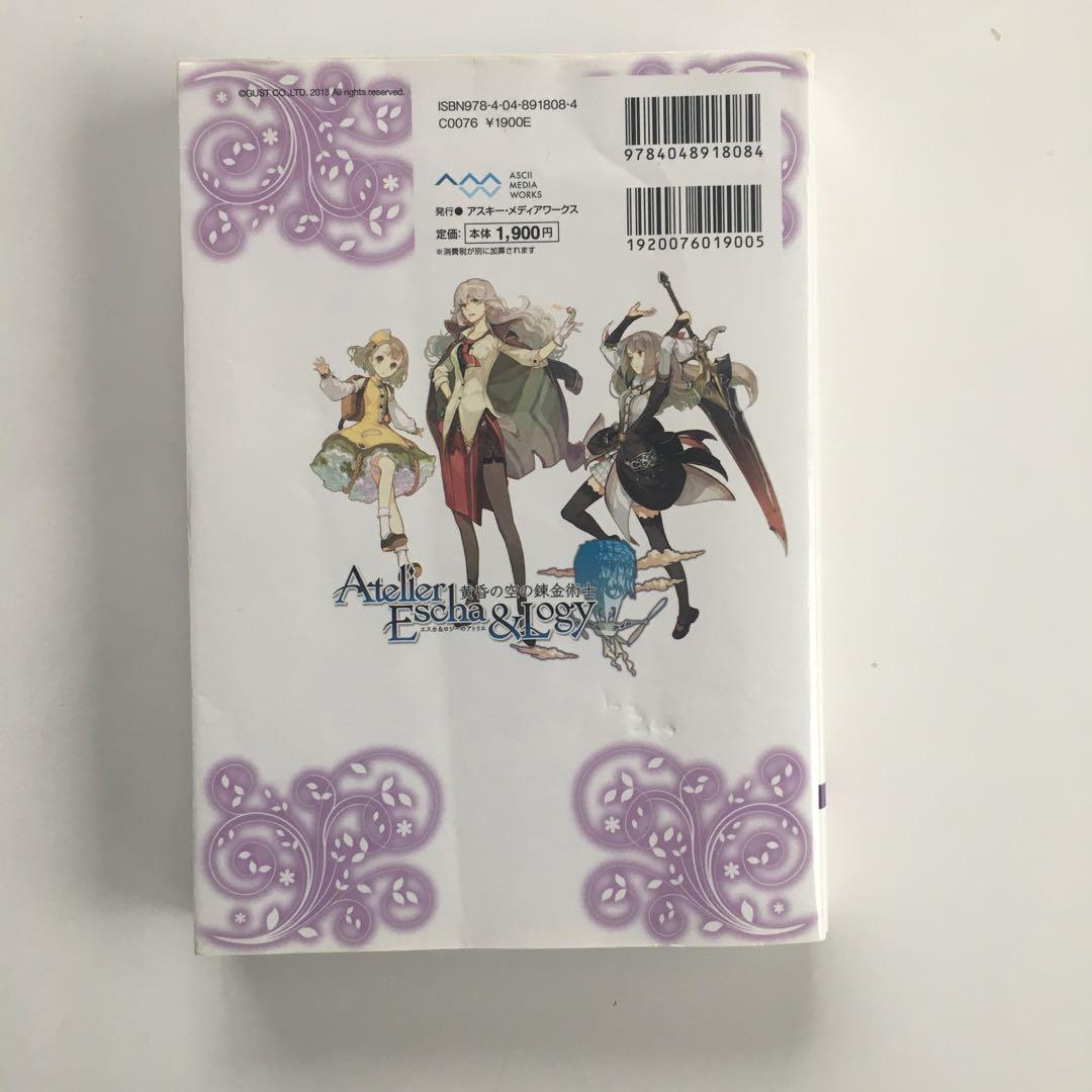 トトリのアトリエ .アーシャのアトリア.エスカ&ロジーのアトリエ ザコンプリート