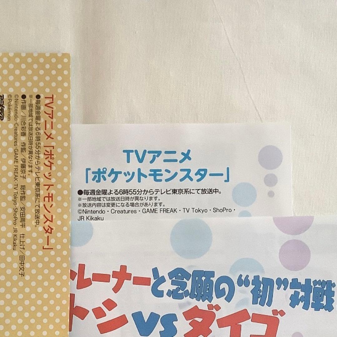 ポケモン 切り抜き ❺ (10誌分)