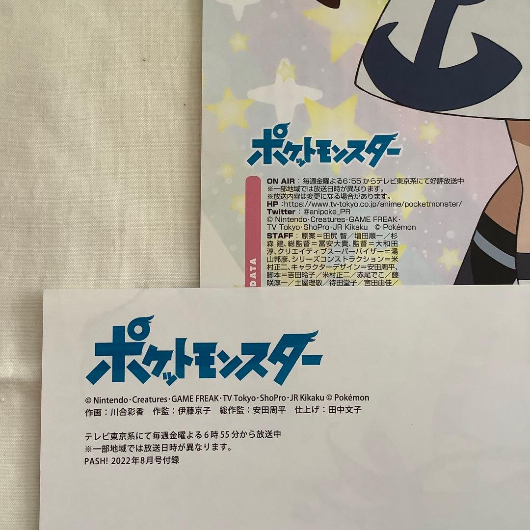 ポケモン 切り抜き ❺ (10誌分)