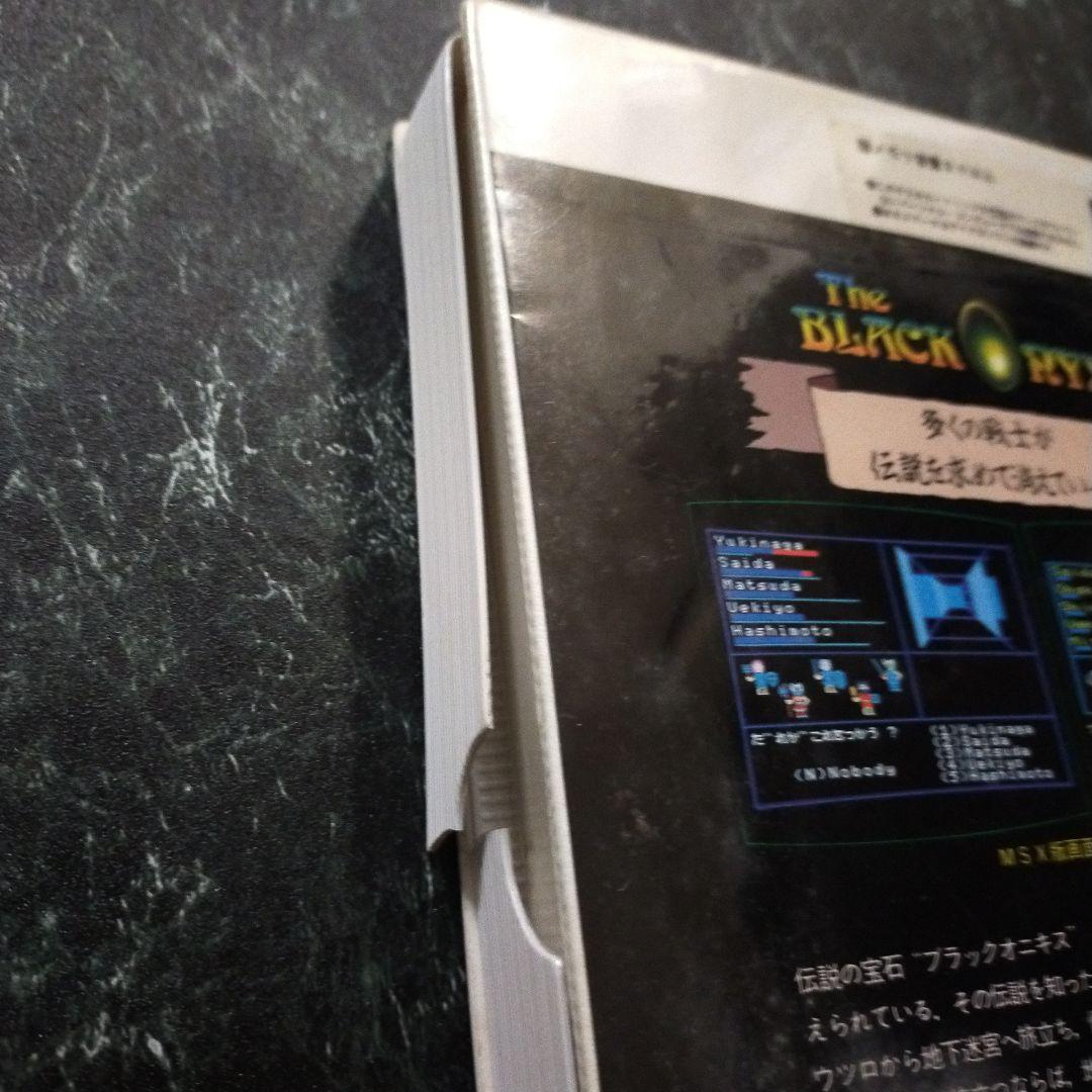 The Black Onyx 日本版 MSX　ザ・ブラックオニキス　ゲームソフト