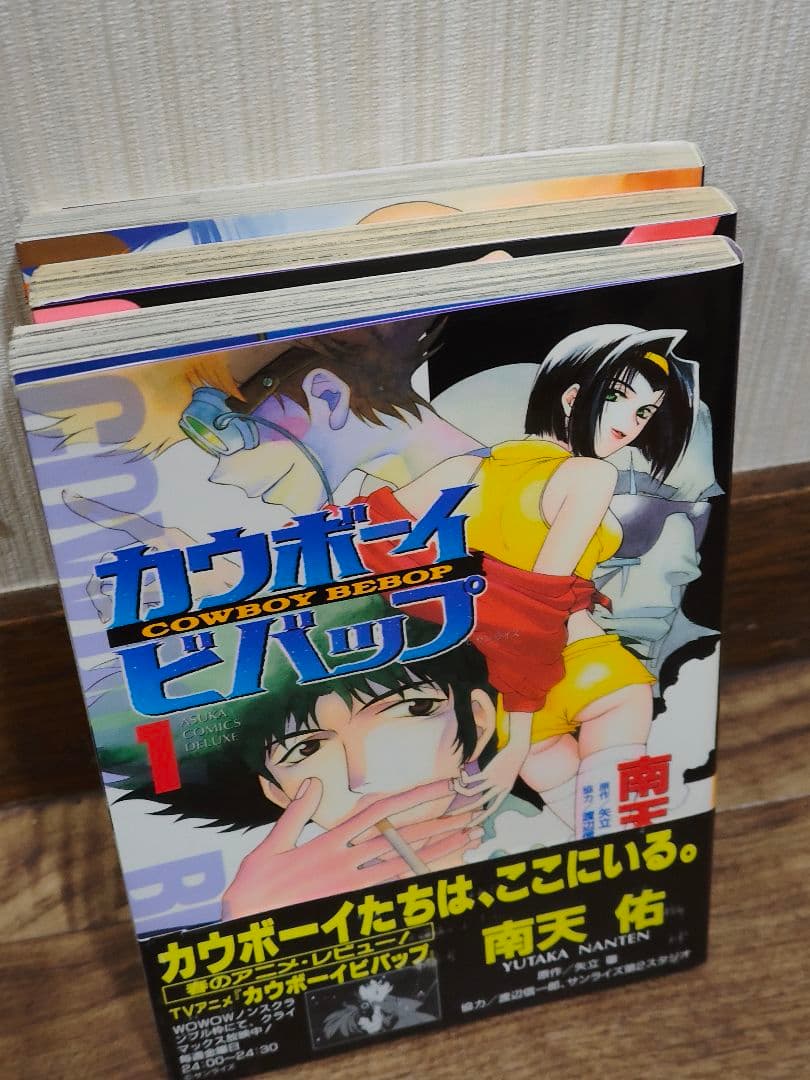 カウボーイビバップ 全3巻セット 全巻初版・帯付き　漫画