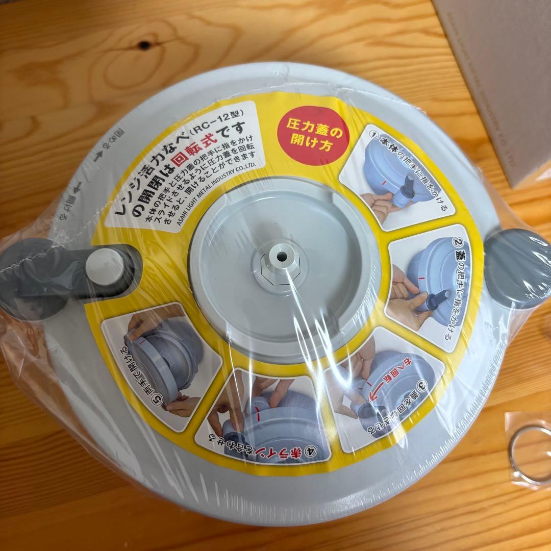 《新品》アサヒ軽金属　レンジ活力なべ　RC-12型（1.9ℓ）