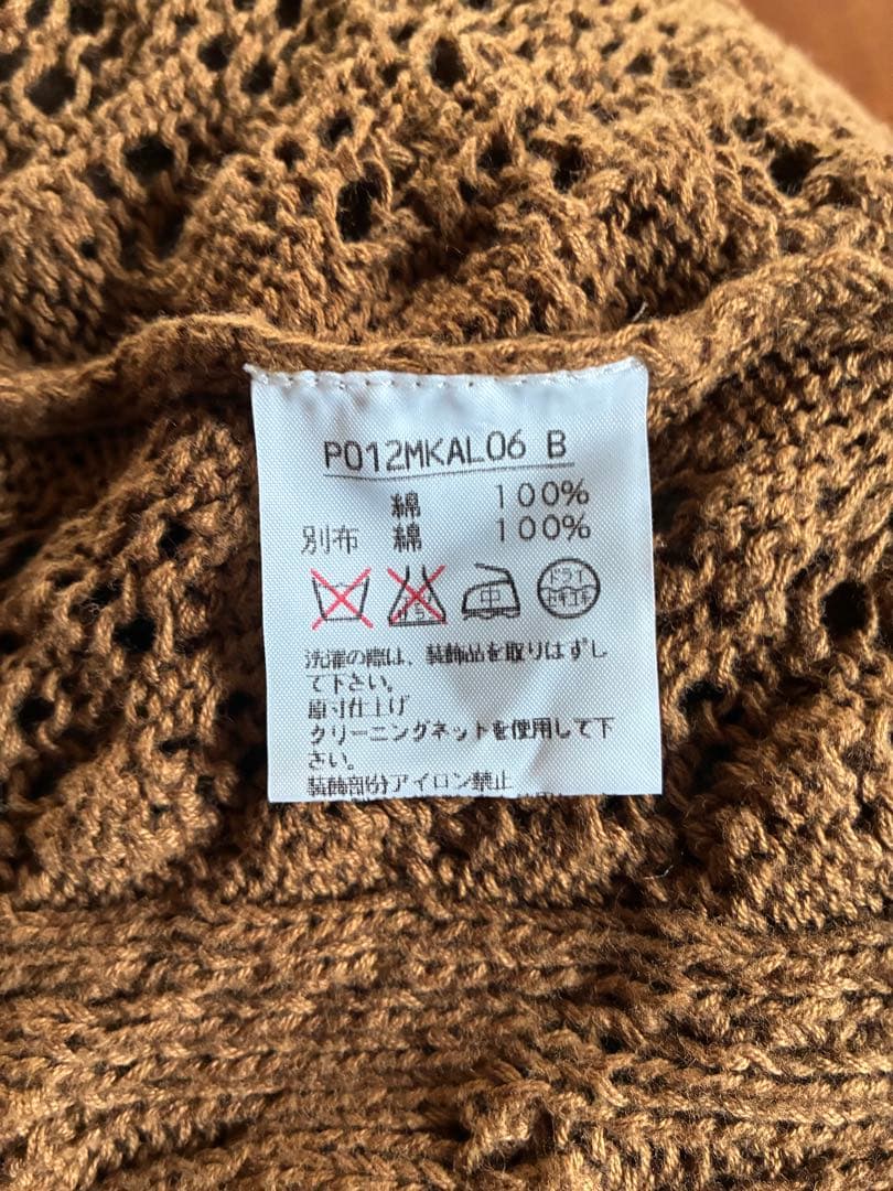 ブラウン 半袖 カーディガン 編み込み模様