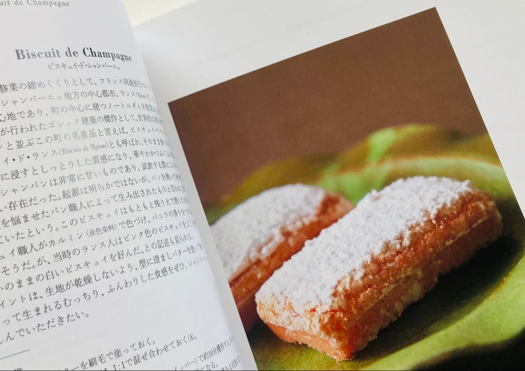 「オーボンヴュータン」河田勝彦のフランス郷土菓子 : LA BELLE HIS…
