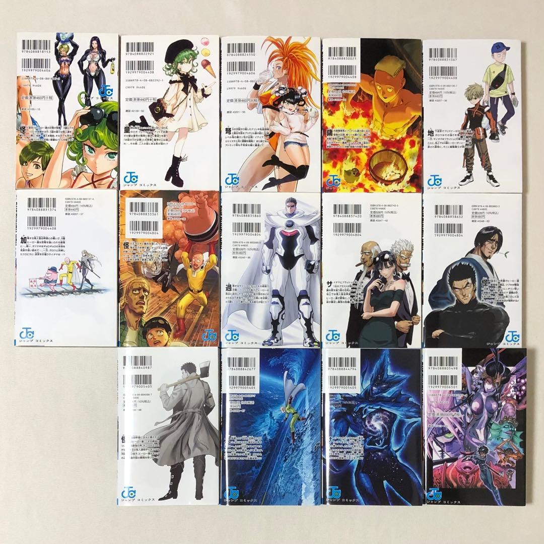 822 漫画 ワンパンマン 1〜33 + ヒーロー大全 非全巻セット