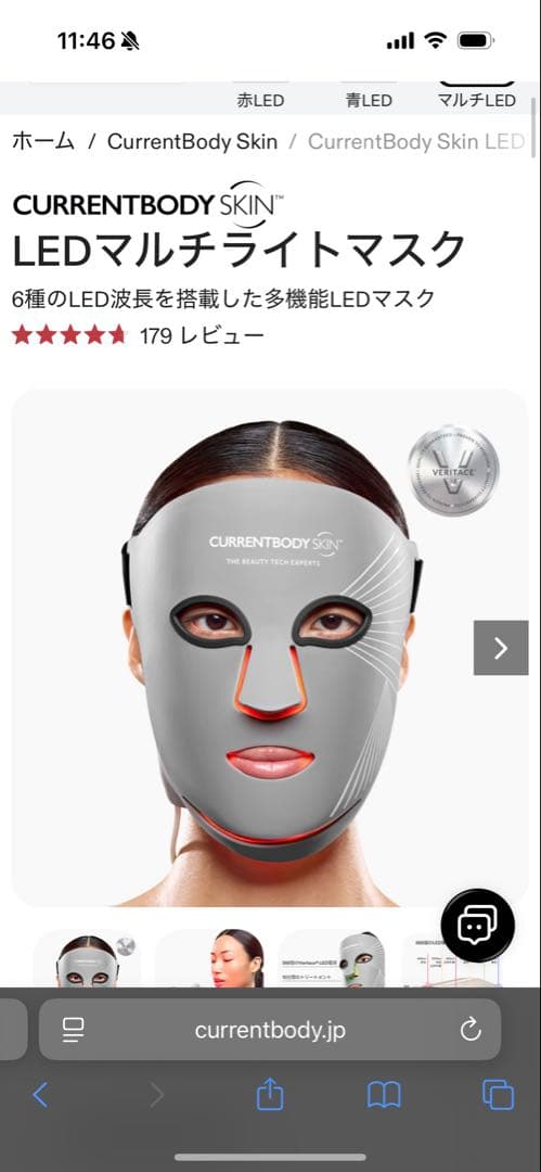 CURRENTBODY SKIN LEDマルチライトマスク