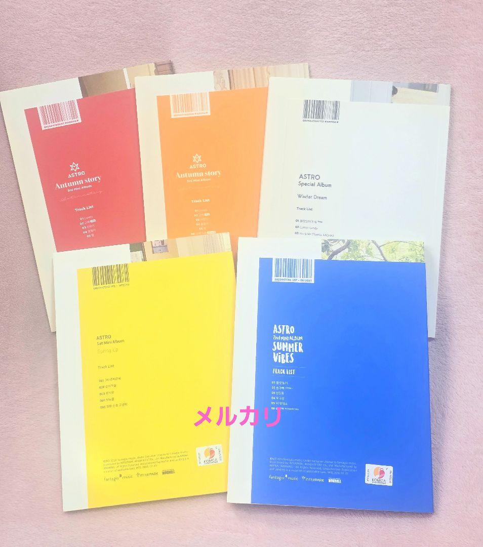 ASTRO 四季アルバム トレカ 証明写真 まとめ売り