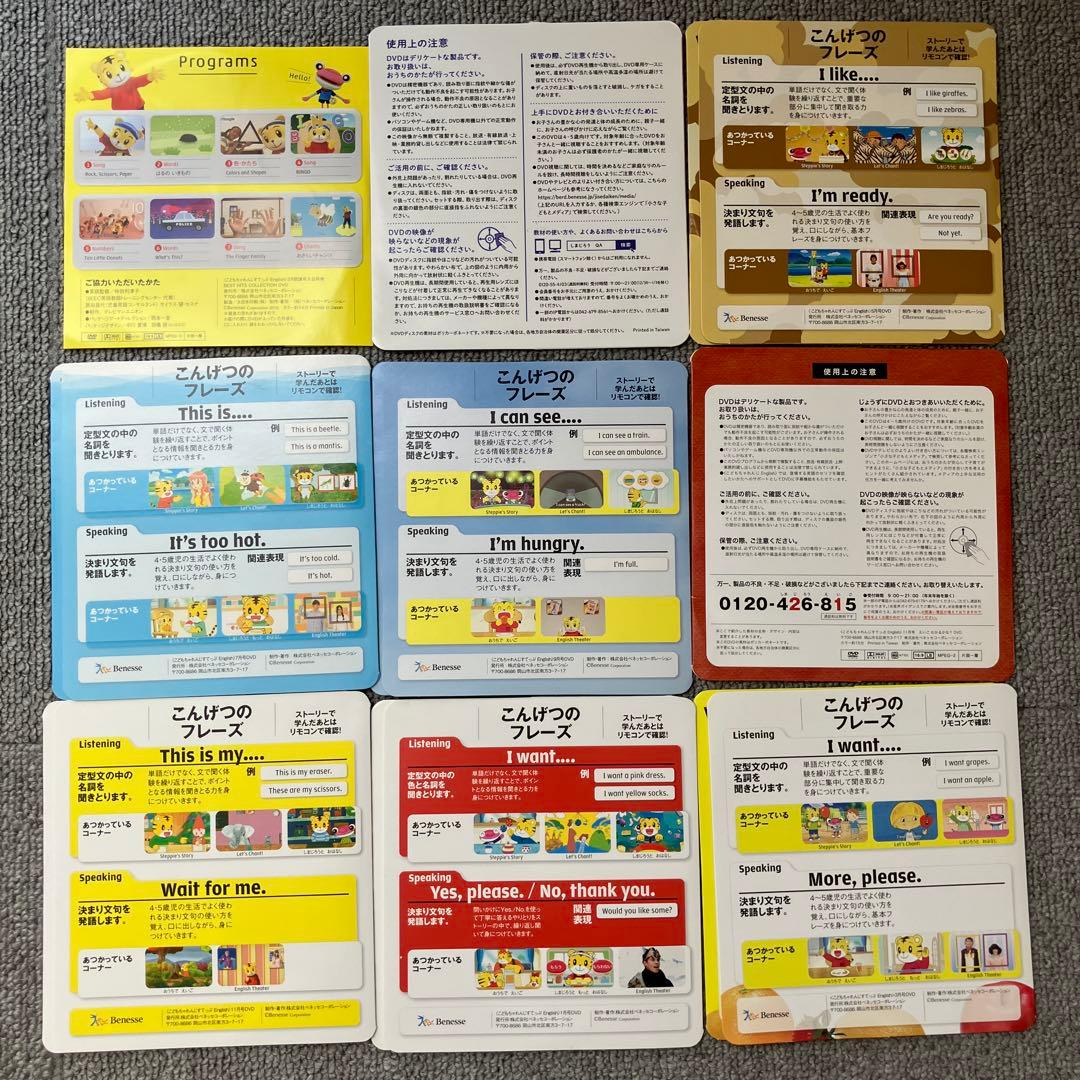 こどもちゃれんじ　English DVD 23枚＋専用ケース３つ