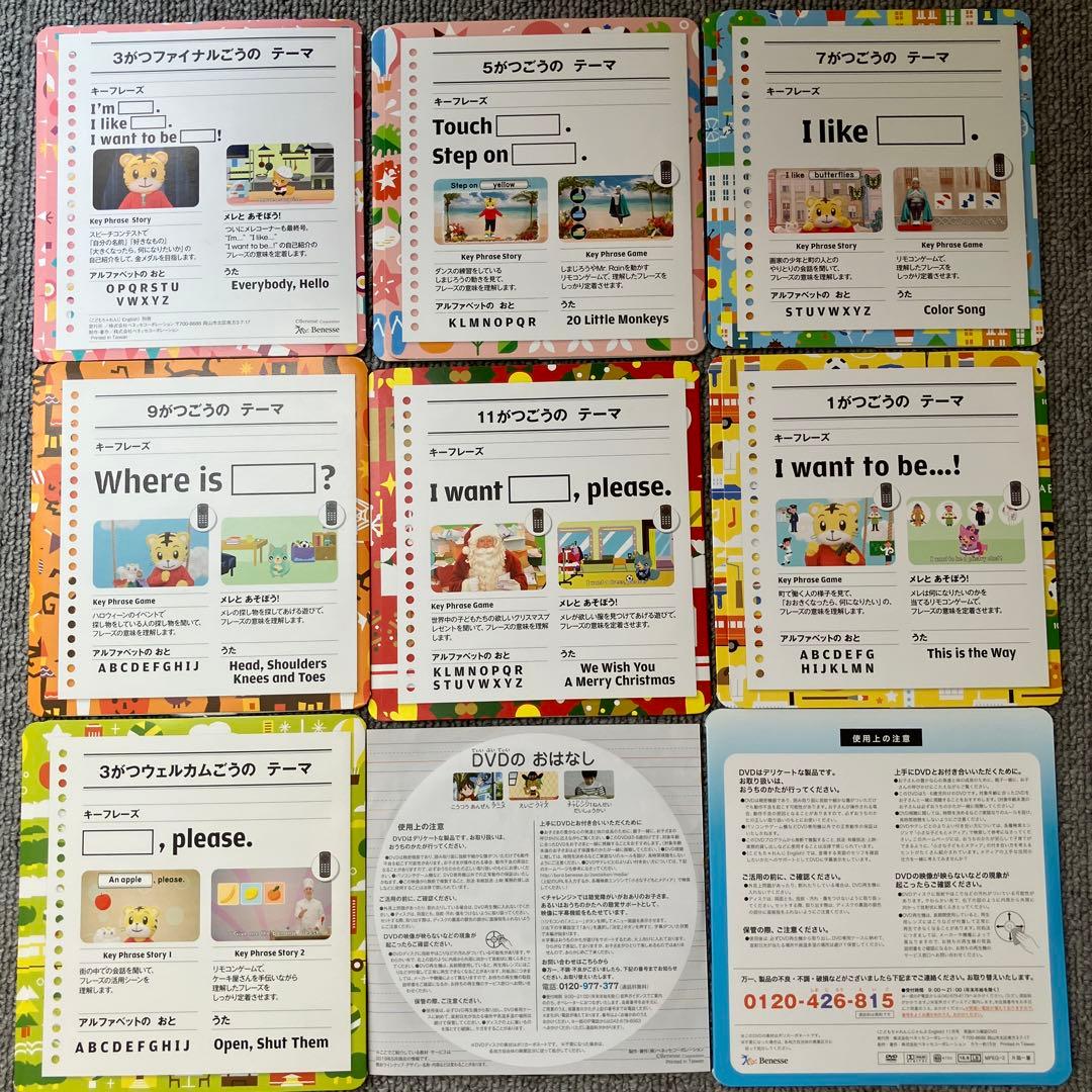 こどもちゃれんじ　English DVD 23枚＋専用ケース３つ