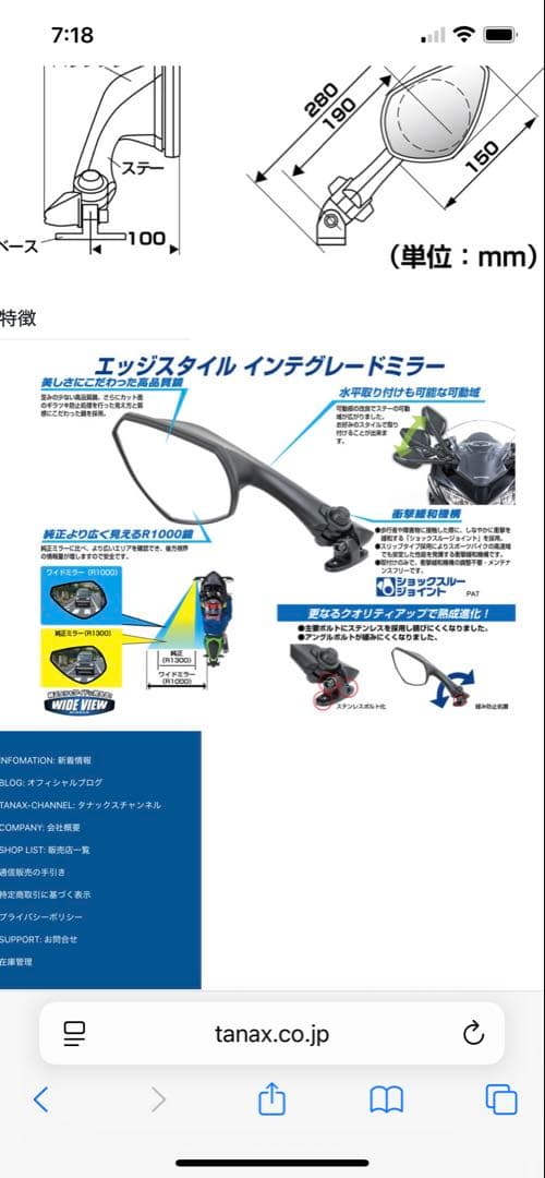 ナポレオンミラー　リブラ3 左右セット