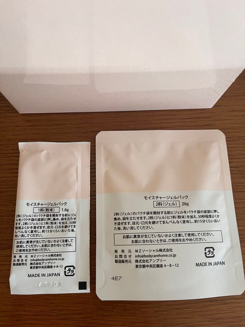 河村真木子さんプロデュース　炭酸パックモイスチャージェルパック